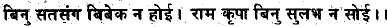 The Life of Shri Hans Ji Maharaj