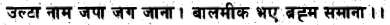 The Life of Shri Hans Ji Maharaj