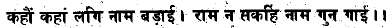 The Life of Shri Hans Ji Maharaj