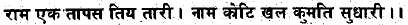 The Life of Shri Hans Ji Maharaj