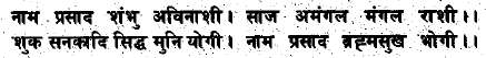The Life of Shri Hans Ji Maharaj
