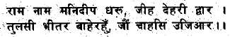 The Life of Shri Hans Ji Maharaj