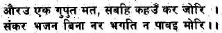 The Life of Shri Hans Ji Maharaj