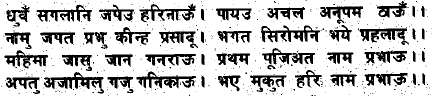 The Life of Shri Hans Ji Maharaj