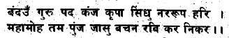 The Life of Shri Hans Ji Maharaj