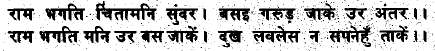 The Life of Shri Hans Ji Maharaj