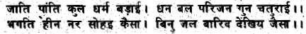 The Life of Shri Hans Ji Maharaj