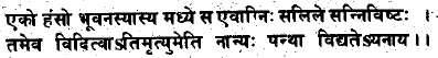 The Life of Shri Hans Ji Maharaj
