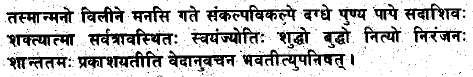 The Life of Shri Hans Ji Maharaj