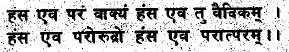 The Life of Shri Hans Ji Maharaj