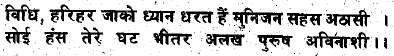 The Life of Shri Hans Ji Maharaj