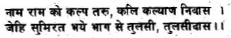 The Life of Shri Hans Ji Maharaj