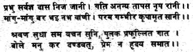The Life of Shri Hans Ji Maharaj