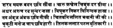 The Life of Shri Hans Ji Maharaj