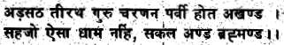 The Life of Shri Hans Ji Maharaj