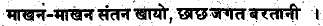 The Life of Shri Hans Ji Maharaj