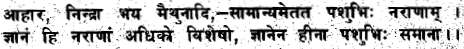 The Life of Shri Hans Ji Maharaj