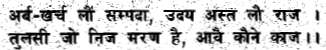 The Life of Shri Hans Ji Maharaj