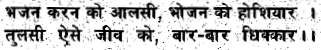 The Life of Shri Hans Ji Maharaj