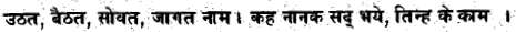 The Life of Shri Hans Ji Maharaj
