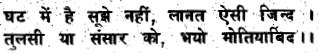 The Life of Shri Hans Ji Maharaj