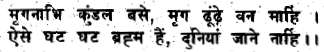 The Life of Shri Hans Ji Maharaj