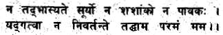 The Life of Shri Hans Ji Maharaj