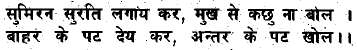 The Life of Shri Hans Ji Maharaj