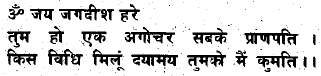 The Life of Shri Hans Ji Maharaj
