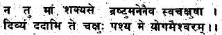 The Life of Shri Hans Ji Maharaj