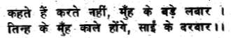 The Life of Shri Hans Ji Maharaj