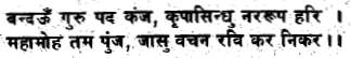 The Life of Shri Hans Ji Maharaj