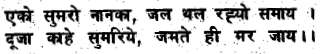 The Life of Shri Hans Ji Maharaj