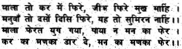 The Life of Shri Hans Ji Maharaj