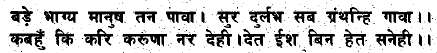 The Life of Shri Hans Ji Maharaj
