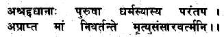 The Life of Shri Hans Ji Maharaj
