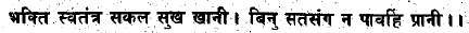 The Life of Shri Hans Ji Maharaj