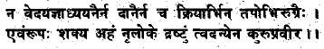 The Life of Shri Hans Ji Maharaj