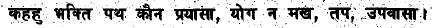 The Life of Shri Hans Ji Maharaj