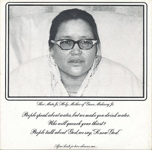 Thine To Thee - Anand Band