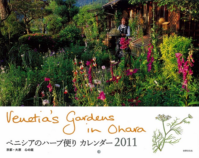 Venetia Stanley-Smith Calendar